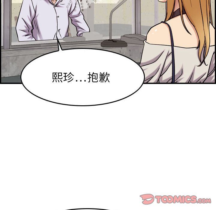 [韩国漫画] 燃烧 爱情,熟女人妻,巨乳大奶#[130P]-111