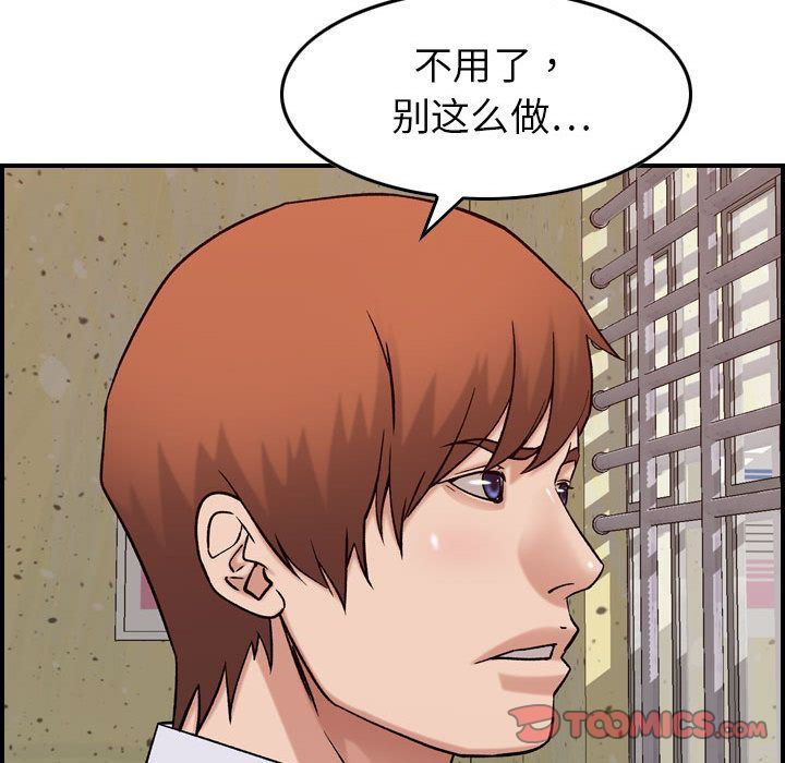 [韩国漫画] 燃烧 爱情,熟女人妻,巨乳大奶#[130P]-114