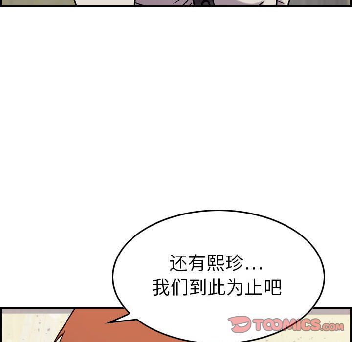 [韩国漫画] 燃烧 爱情,熟女人妻,巨乳大奶#[130P]-117