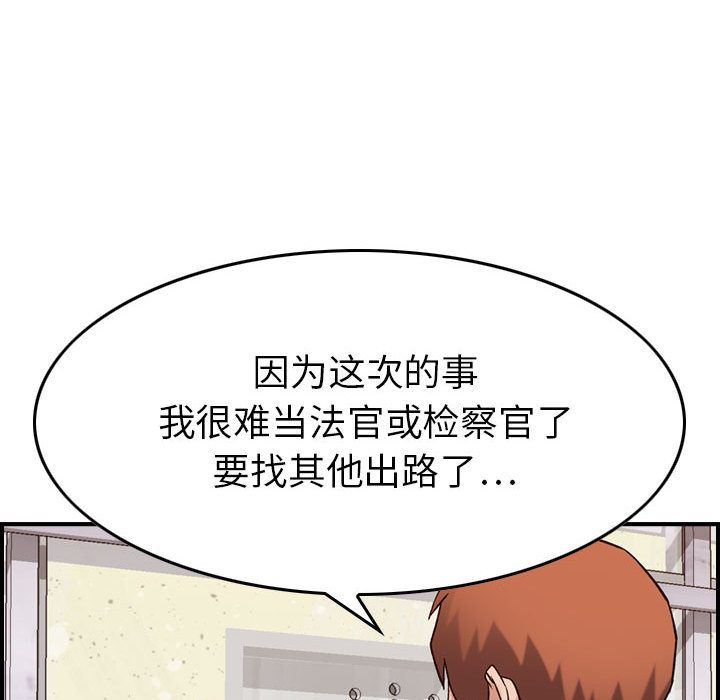 [韩国漫画] 燃烧 爱情,熟女人妻,巨乳大奶#[130P]-121