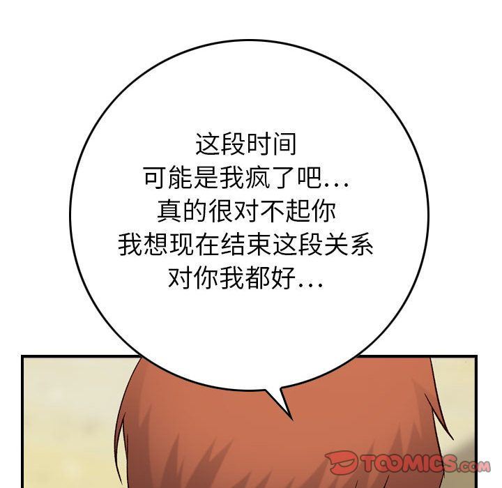 [韩国漫画] 燃烧 爱情,熟女人妻,巨乳大奶#[130P]-123