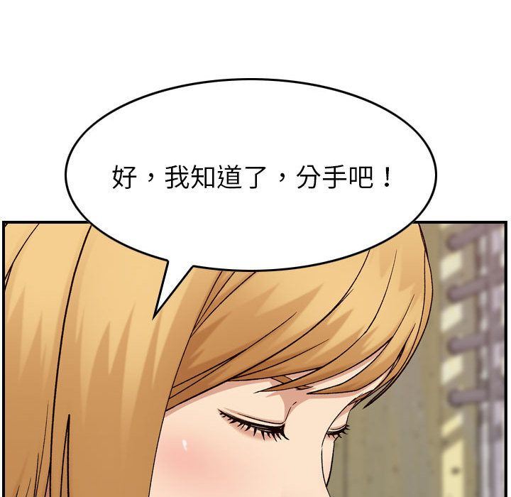 [韩国漫画] 燃烧 爱情,熟女人妻,巨乳大奶#[130P]-127