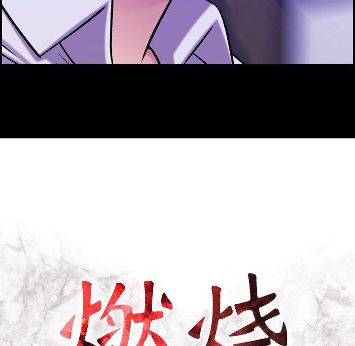 [韩国漫画] 燃烧 爱情,熟女人妻,巨乳大奶#[130P]-13
