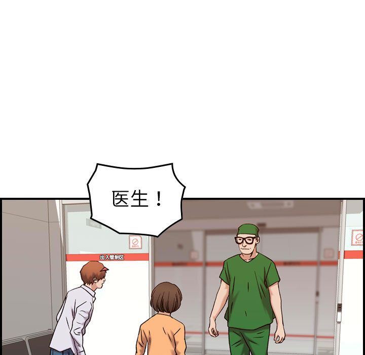 [韩国漫画] 燃烧 爱情,熟女人妻,巨乳大奶#[130P]-23