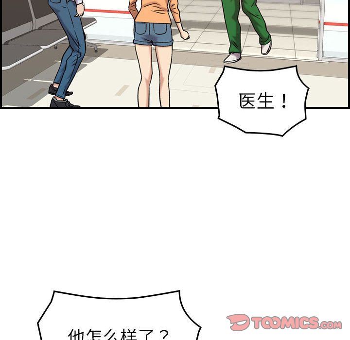 [韩国漫画] 燃烧 爱情,熟女人妻,巨乳大奶#[130P]-24
