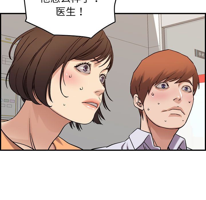 [韩国漫画] 燃烧 爱情,熟女人妻,巨乳大奶#[130P]-25