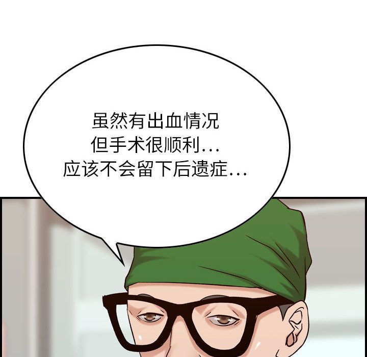 [韩国漫画] 燃烧 爱情,熟女人妻,巨乳大奶#[130P]-26