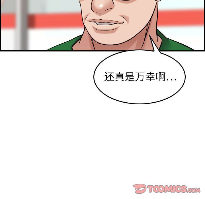 [韩国漫画] 燃烧 爱情,熟女人妻,巨乳大奶#[130P]-27