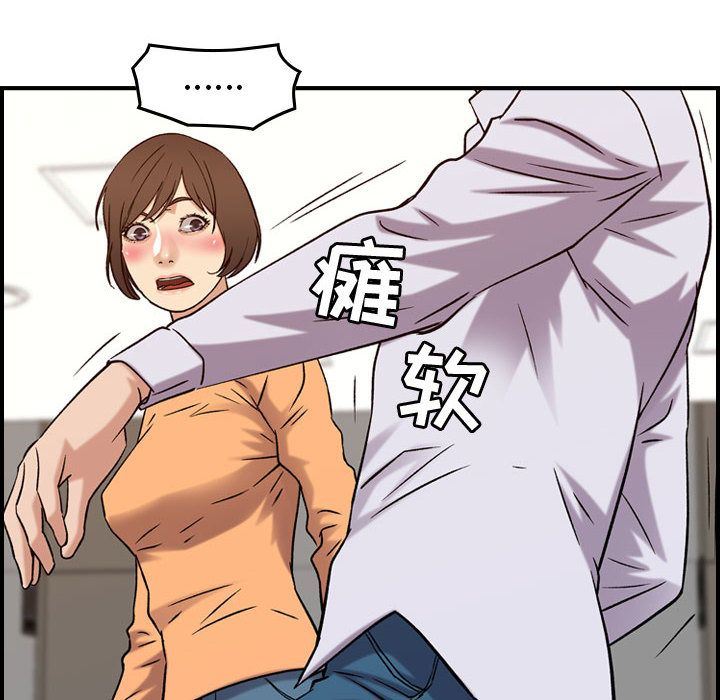 [韩国漫画] 燃烧 爱情,熟女人妻,巨乳大奶#[130P]-28