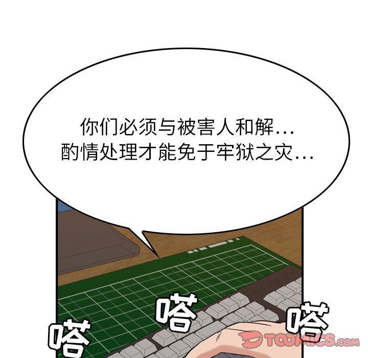 [韩国漫画] 燃烧 爱情,熟女人妻,巨乳大奶#[130P]-39