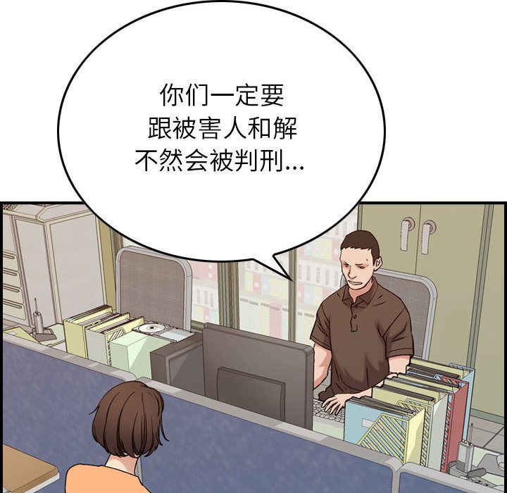 [韩国漫画] 燃烧 爱情,熟女人妻,巨乳大奶#[130P]-41
