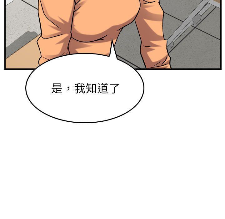 [韩国漫画] 燃烧 爱情,熟女人妻,巨乳大奶#[130P]-44