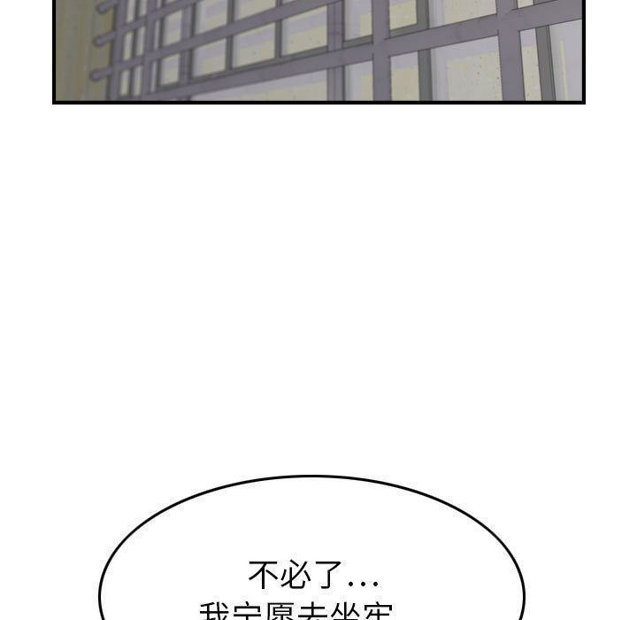 [韩国漫画] 燃烧 爱情,熟女人妻,巨乳大奶#[130P]-46