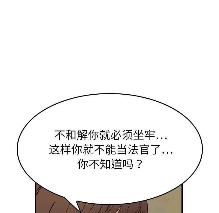 [韩国漫画] 燃烧 爱情,熟女人妻,巨乳大奶#[130P]-52