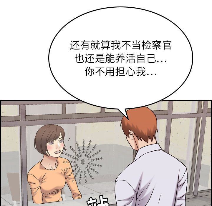 [韩国漫画] 燃烧 爱情,熟女人妻,巨乳大奶#[130P]-56