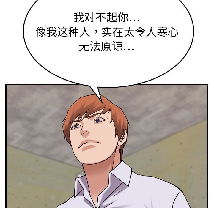 [韩国漫画] 燃烧 爱情,熟女人妻,巨乳大奶#[130P]-58