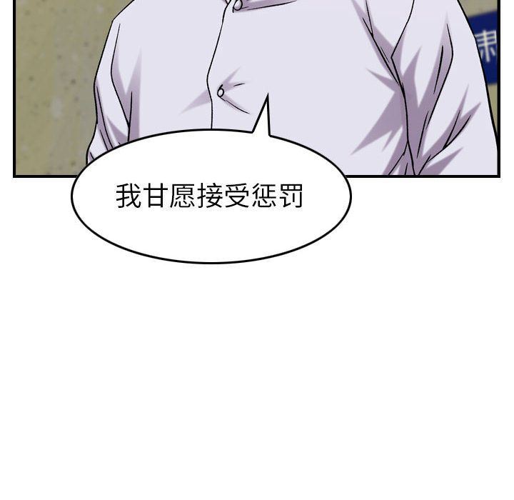 [韩国漫画] 燃烧 爱情,熟女人妻,巨乳大奶#[130P]-59