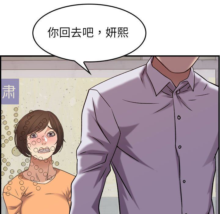 [韩国漫画] 燃烧 爱情,熟女人妻,巨乳大奶#[130P]-62