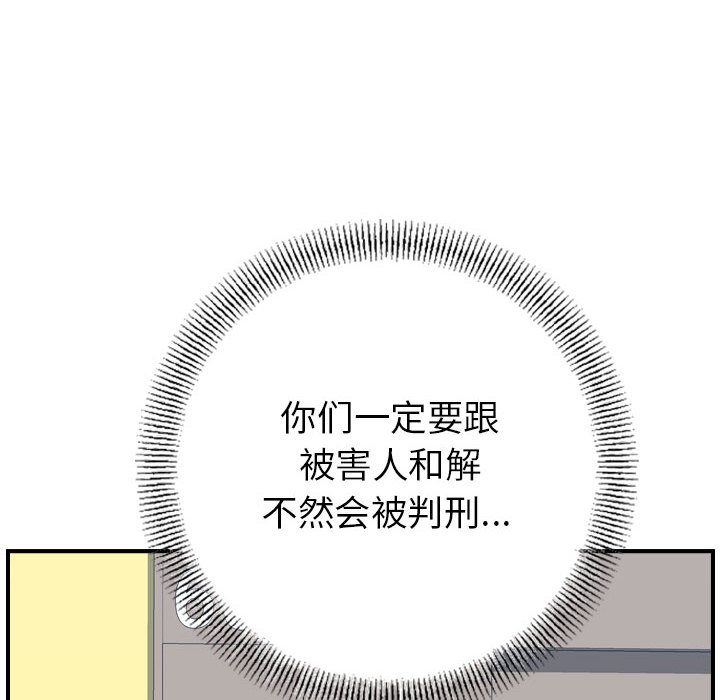 [韩国漫画] 燃烧 爱情,熟女人妻,巨乳大奶#[130P]-73