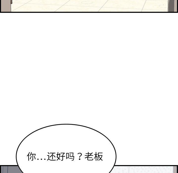 [韩国漫画] 燃烧 爱情,熟女人妻,巨乳大奶#[130P]-80