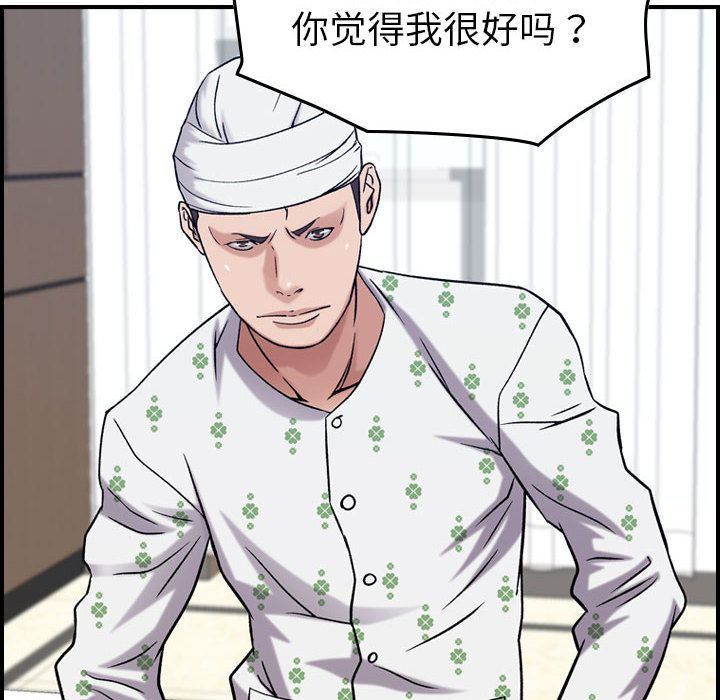 [韩国漫画] 燃烧 爱情,熟女人妻,巨乳大奶#[130P]-83
