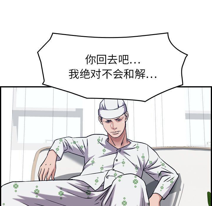 [韩国漫画] 燃烧 爱情,熟女人妻,巨乳大奶#[130P]-86
