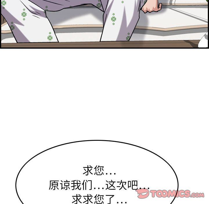 [韩国漫画] 燃烧 爱情,熟女人妻,巨乳大奶#[130P]-87