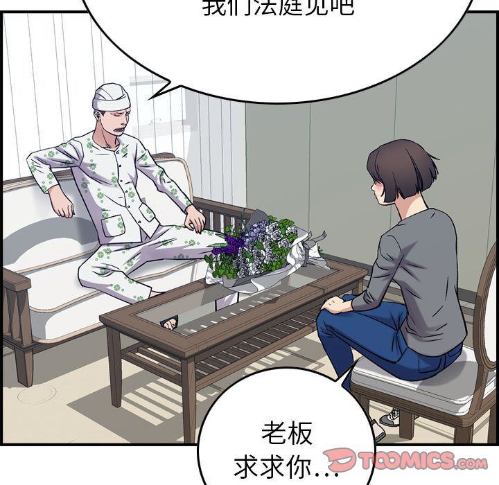 [韩国漫画] 燃烧 爱情,熟女人妻,巨乳大奶#[130P]-90