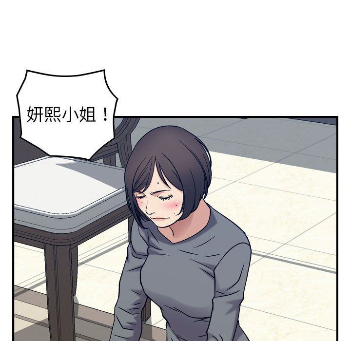 [韩国漫画] 燃烧 爱情,熟女人妻,巨乳大奶#[130P]-95
