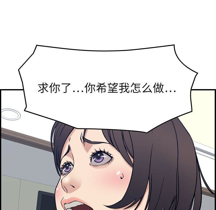 [韩国漫画] 燃烧 爱情,熟女人妻,巨乳大奶#[130P]-97