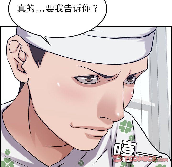 [韩国漫画] 燃烧 爱情,熟女人妻,巨乳大奶#[130P]-99