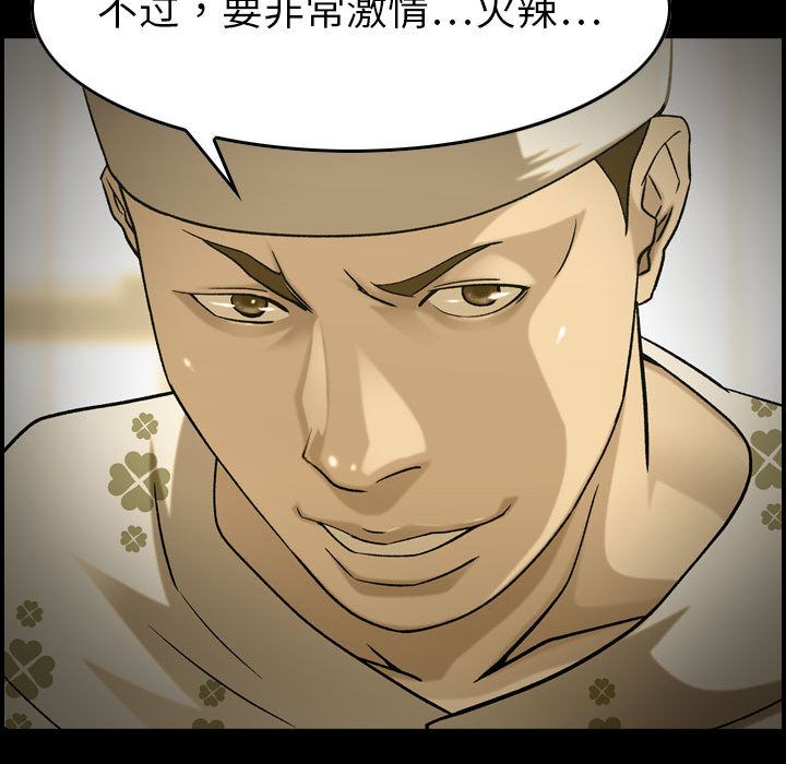 [韩国漫画] 燃烧 爱情,熟女人妻,巨乳大奶#[133P]-103