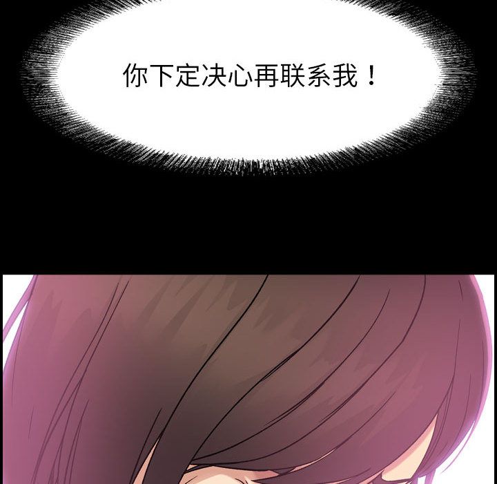 [韩国漫画] 燃烧 爱情,熟女人妻,巨乳大奶#[133P]-106