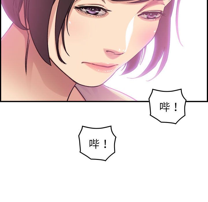 [韩国漫画] 燃烧 爱情,熟女人妻,巨乳大奶#[133P]-107