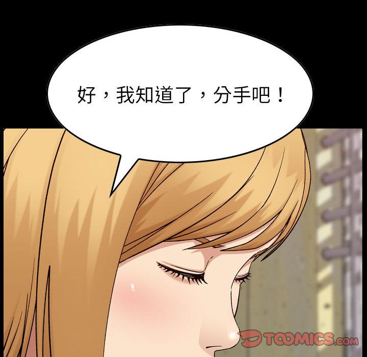 [韩国漫画] 燃烧 爱情,熟女人妻,巨乳大奶#[133P]-12