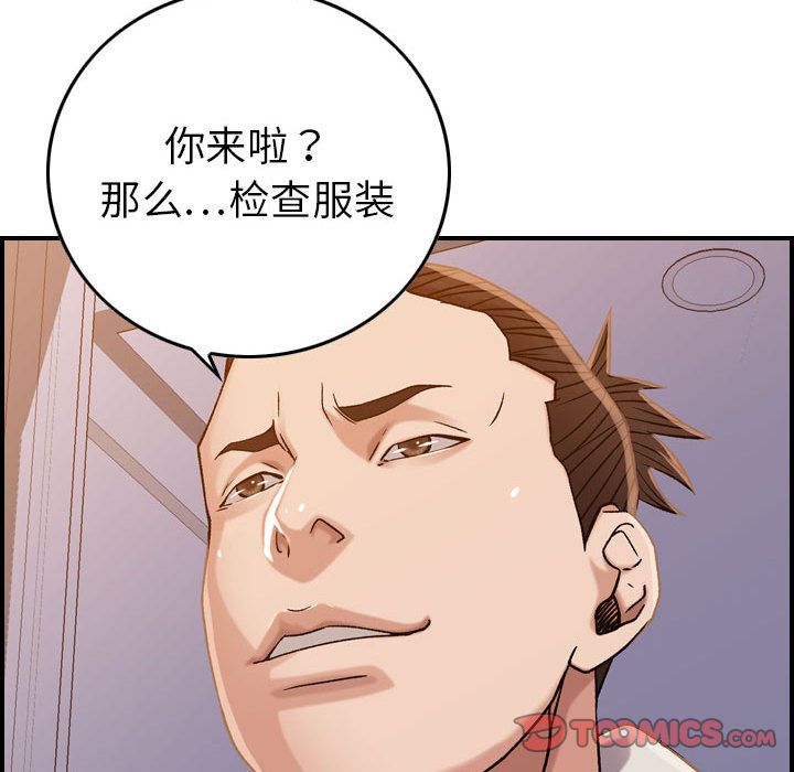 [韩国漫画] 燃烧 爱情,熟女人妻,巨乳大奶#[133P]-123