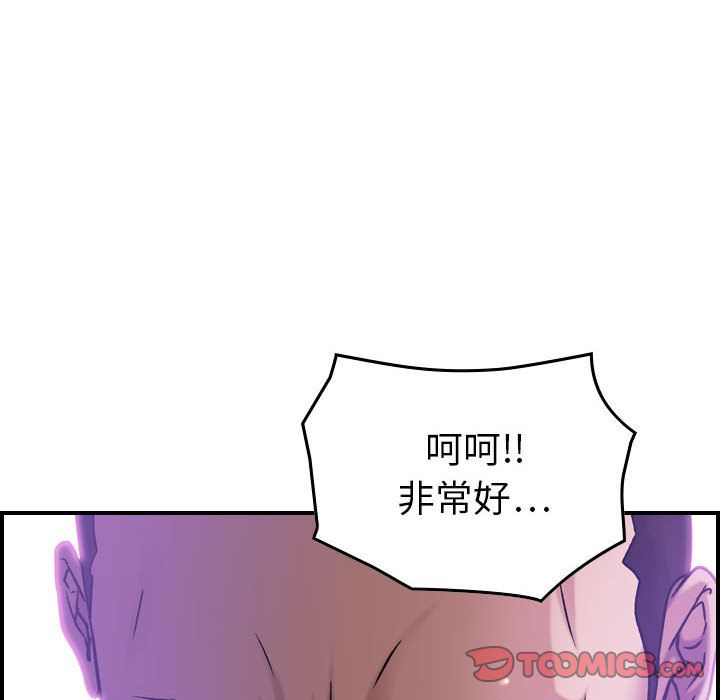 [韩国漫画] 燃烧 爱情,熟女人妻,巨乳大奶#[133P]-129