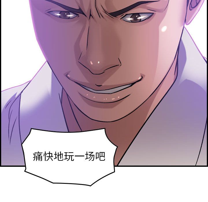 [韩国漫画] 燃烧 爱情,熟女人妻,巨乳大奶#[133P]-130