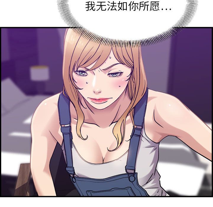 [韩国漫画] 燃烧 爱情,熟女人妻,巨乳大奶#[133P]-32
