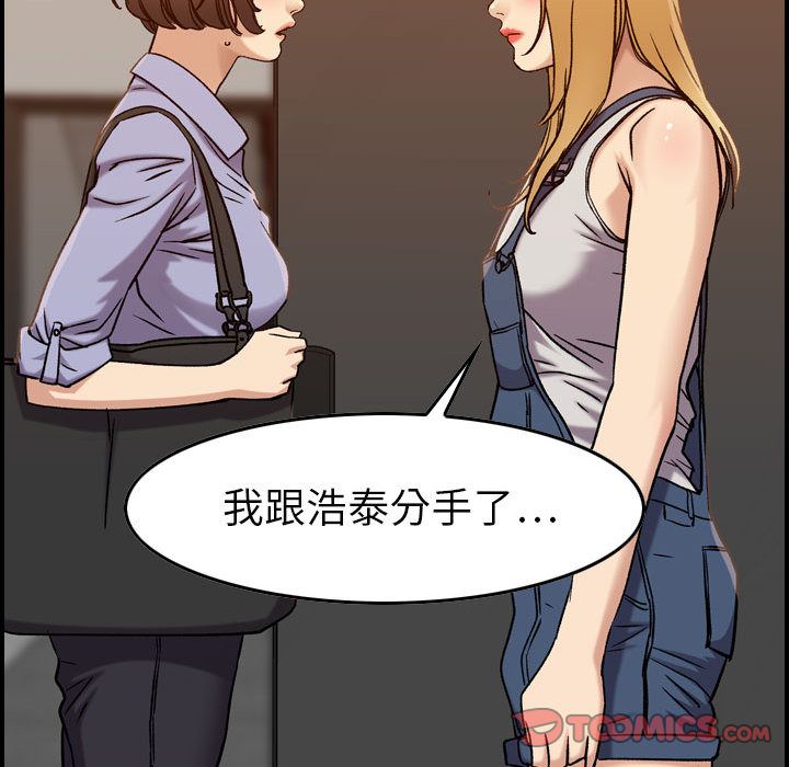 [韩国漫画] 燃烧 爱情,熟女人妻,巨乳大奶#[133P]-42