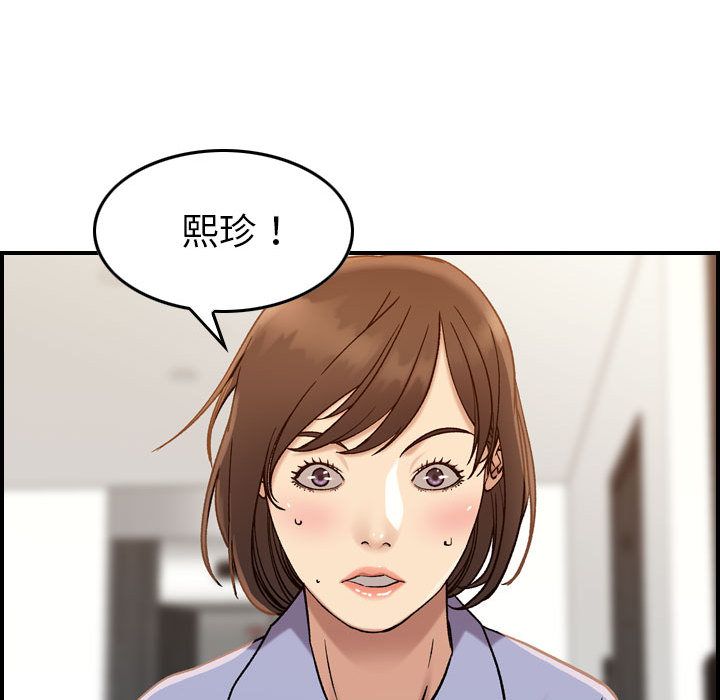 [韩国漫画] 燃烧 爱情,熟女人妻,巨乳大奶#[133P]-47