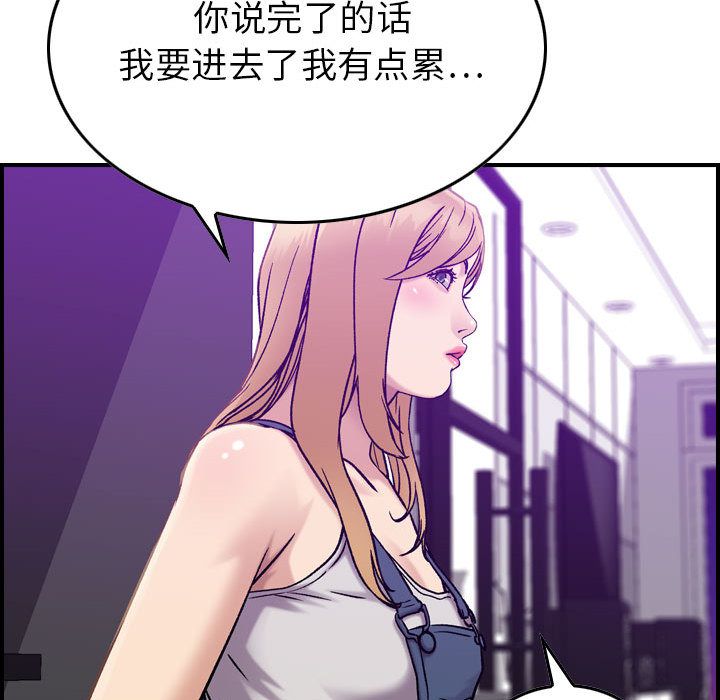 [韩国漫画] 燃烧 爱情,熟女人妻,巨乳大奶#[133P]-49
