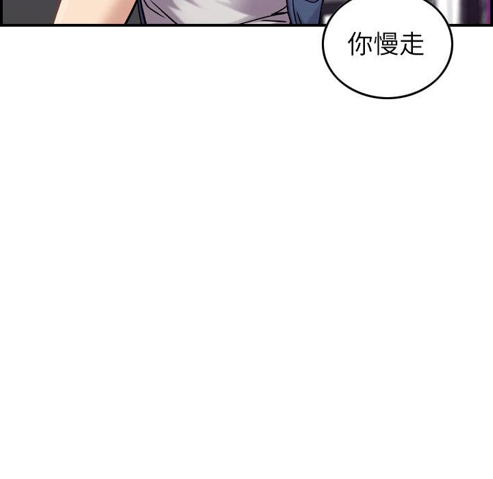 [韩国漫画] 燃烧 爱情,熟女人妻,巨乳大奶#[133P]-50
