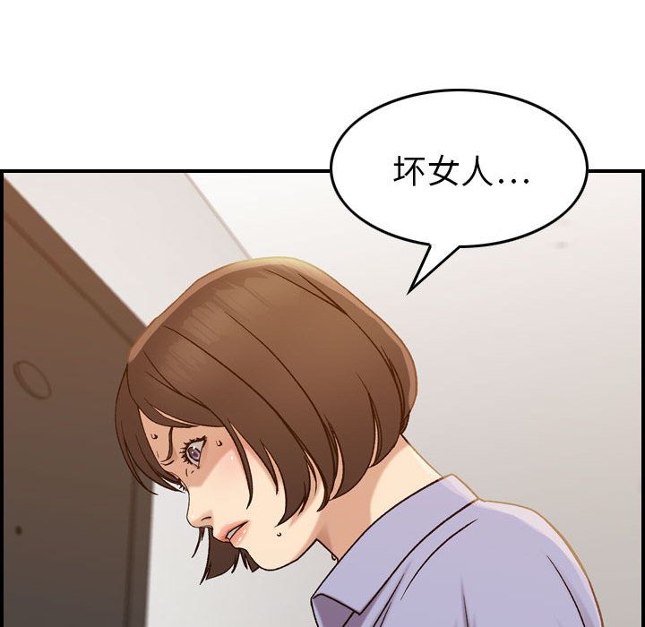 [韩国漫画] 燃烧 爱情,熟女人妻,巨乳大奶#[133P]-53