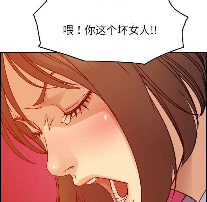 [韩国漫画] 燃烧 爱情,熟女人妻,巨乳大奶#[133P]-55