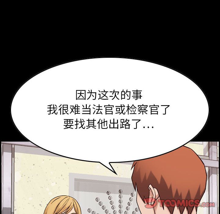 [韩国漫画] 燃烧 爱情,熟女人妻,巨乳大奶#[133P]-6