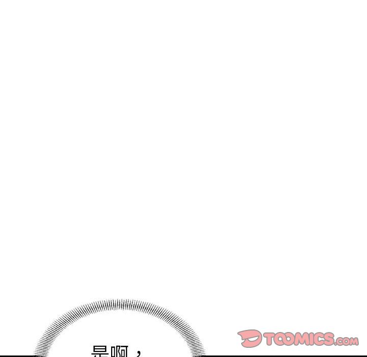 [韩国漫画] 燃烧 爱情,熟女人妻,巨乳大奶#[133P]-60