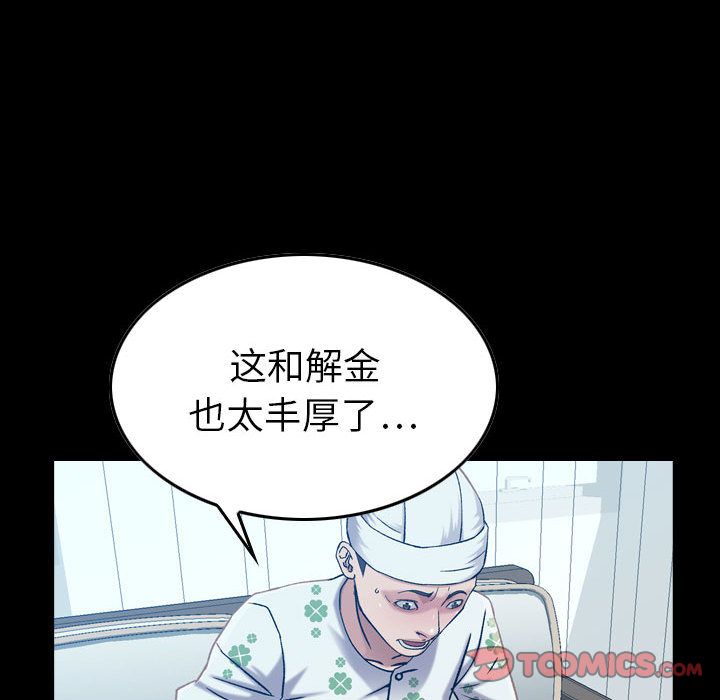 [韩国漫画] 燃烧 爱情,熟女人妻,巨乳大奶#[133P]-75