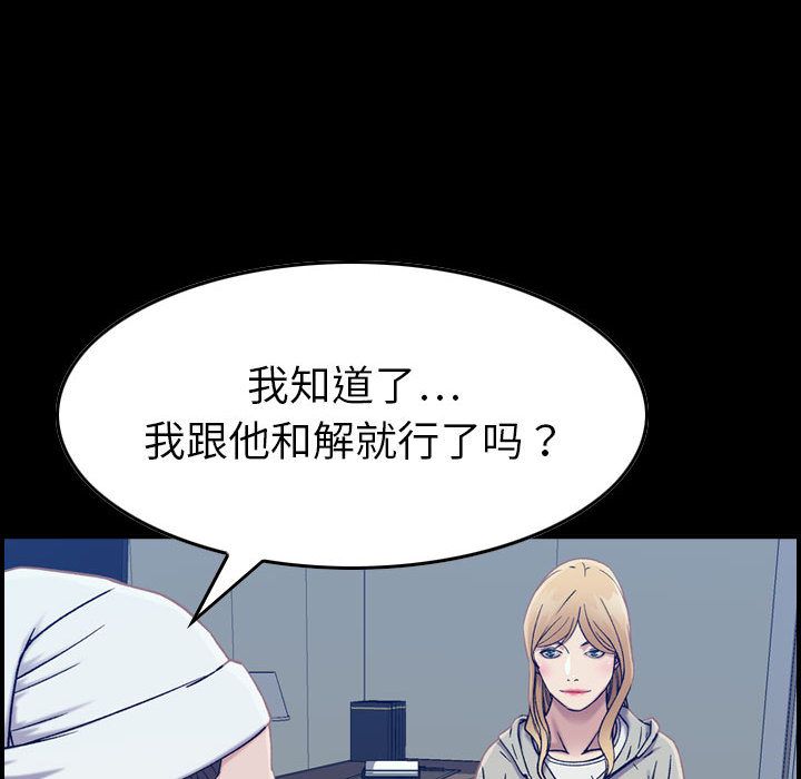 [韩国漫画] 燃烧 爱情,熟女人妻,巨乳大奶#[133P]-77