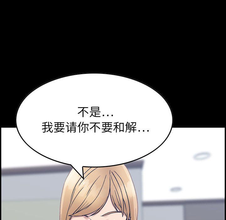 [韩国漫画] 燃烧 爱情,熟女人妻,巨乳大奶#[133P]-79